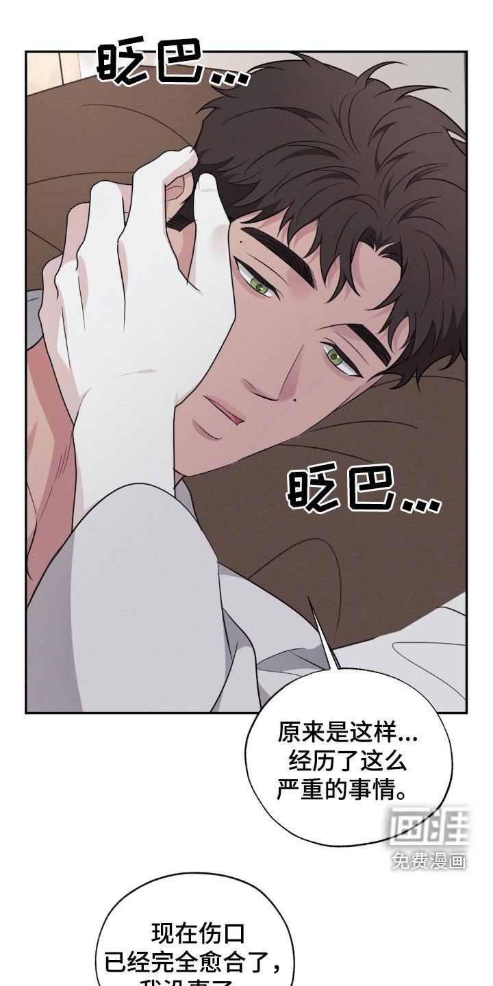 第33章：噩梦