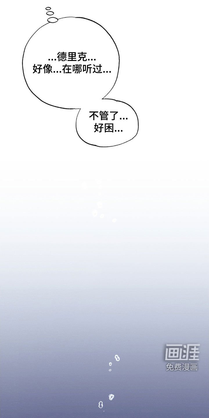 第33章：噩梦