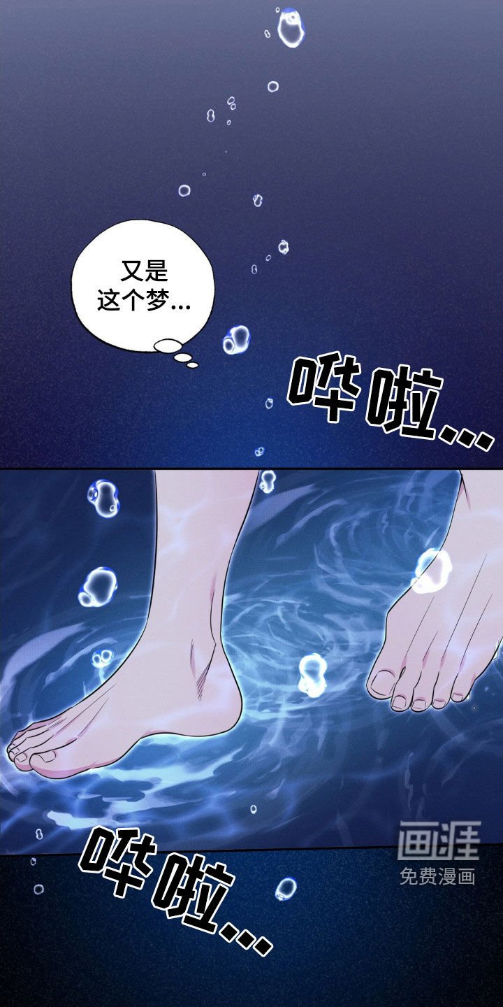 第33章：噩梦