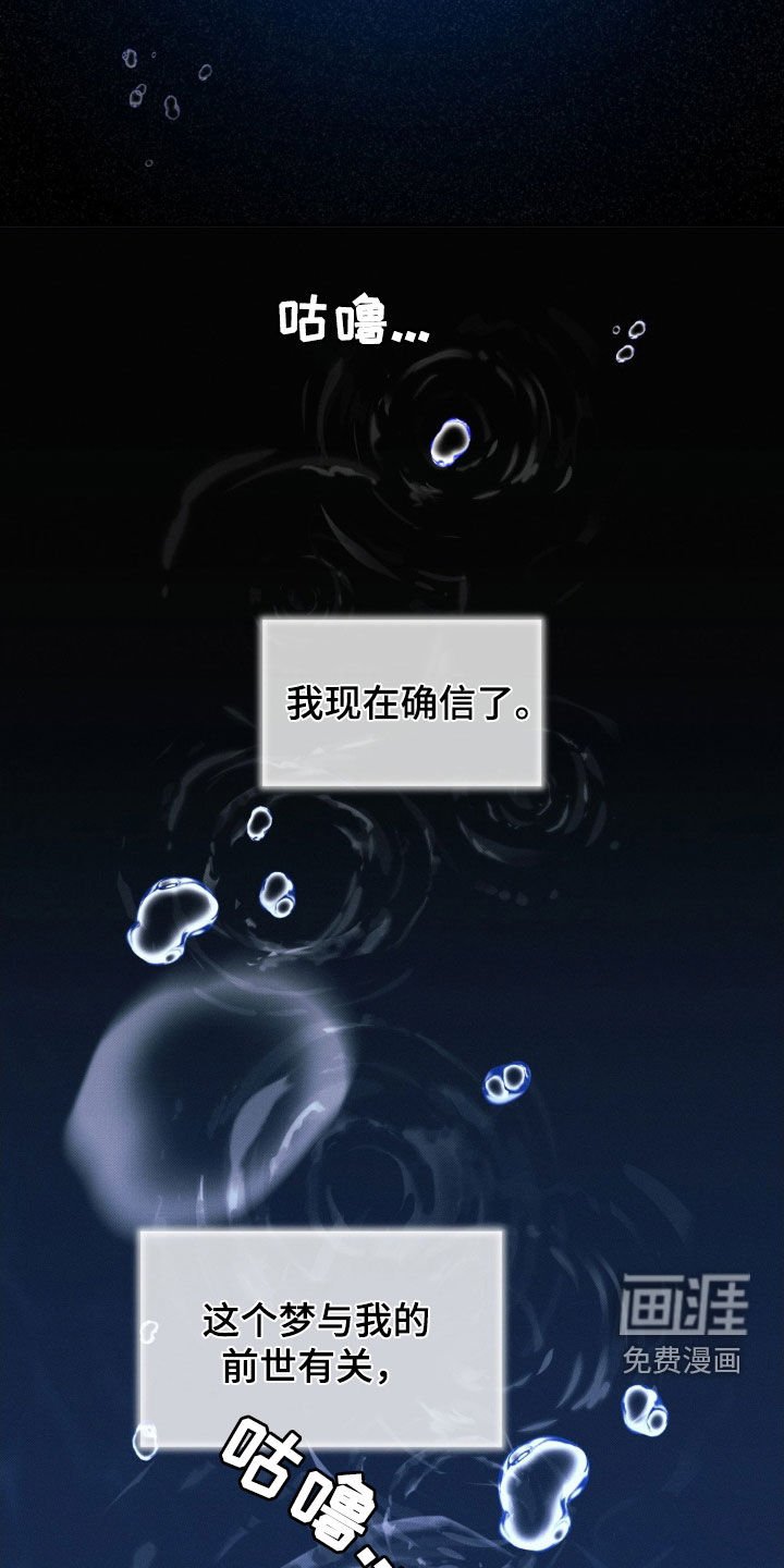 第33章：噩梦
