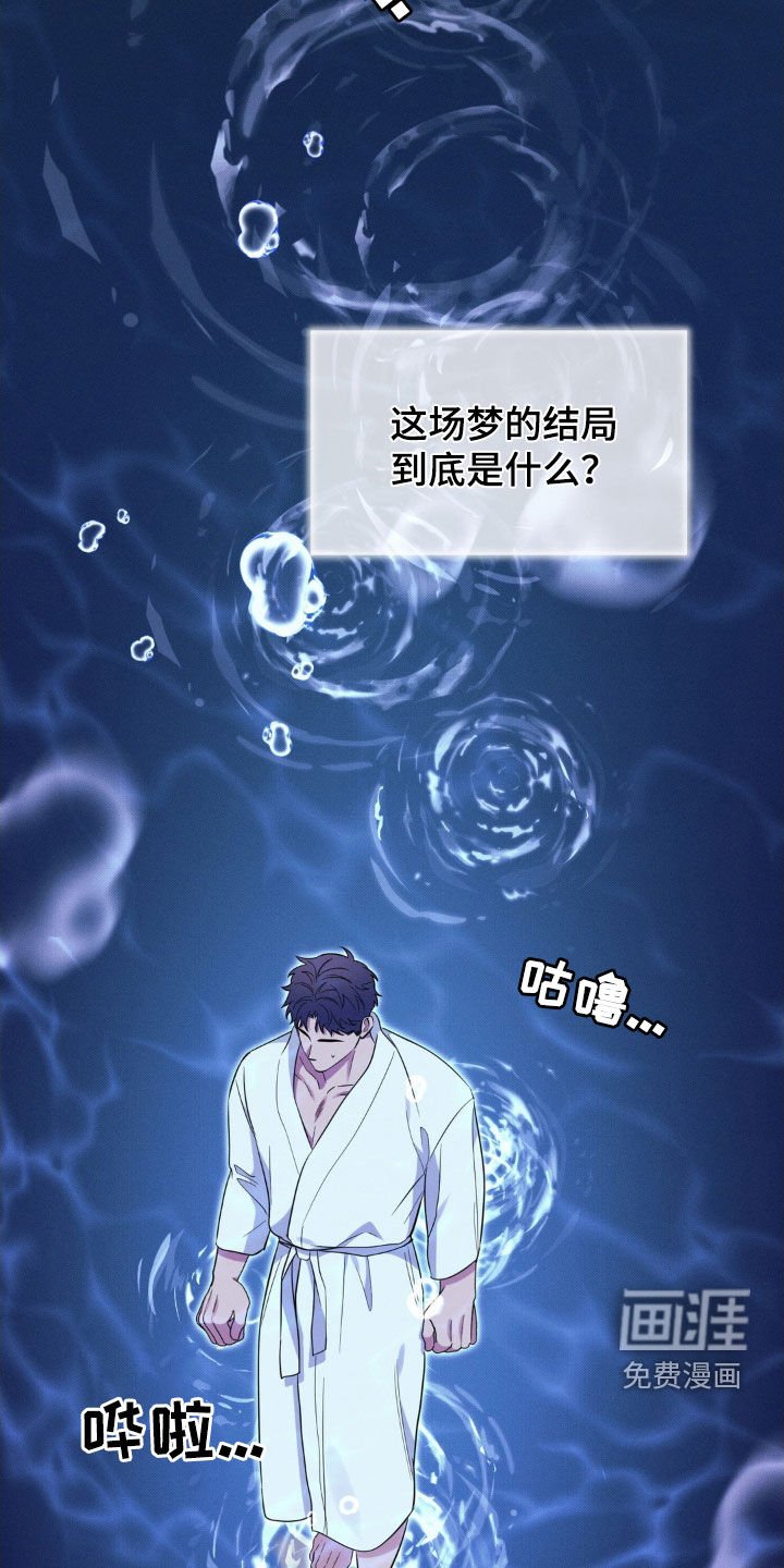 第33章：噩梦