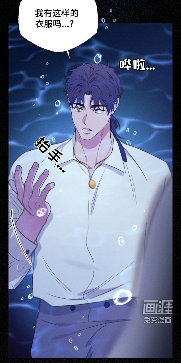 第33章：噩梦