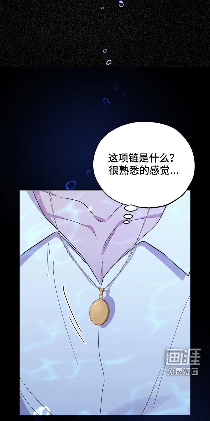 第33章：噩梦