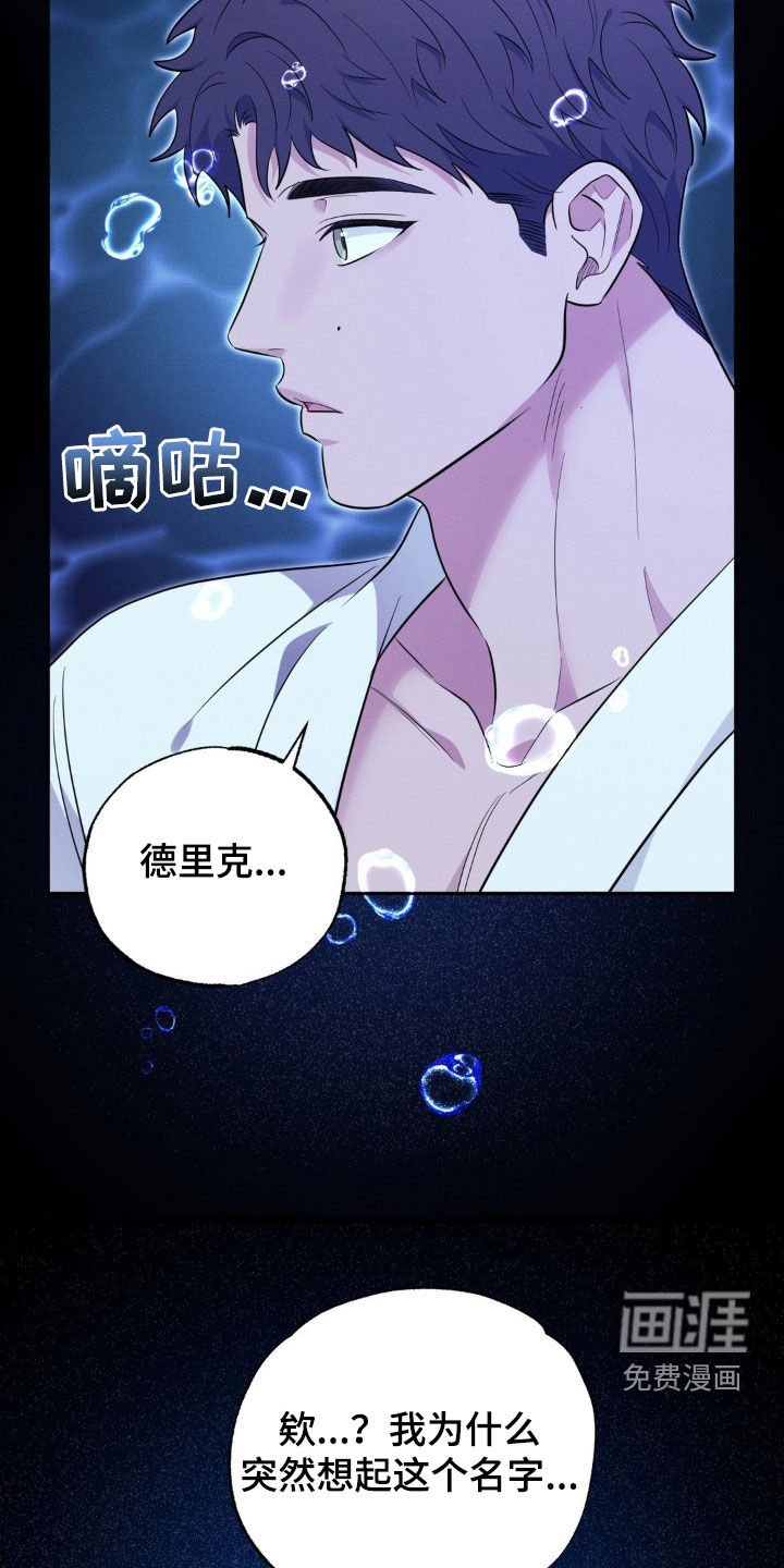 第33章：噩梦