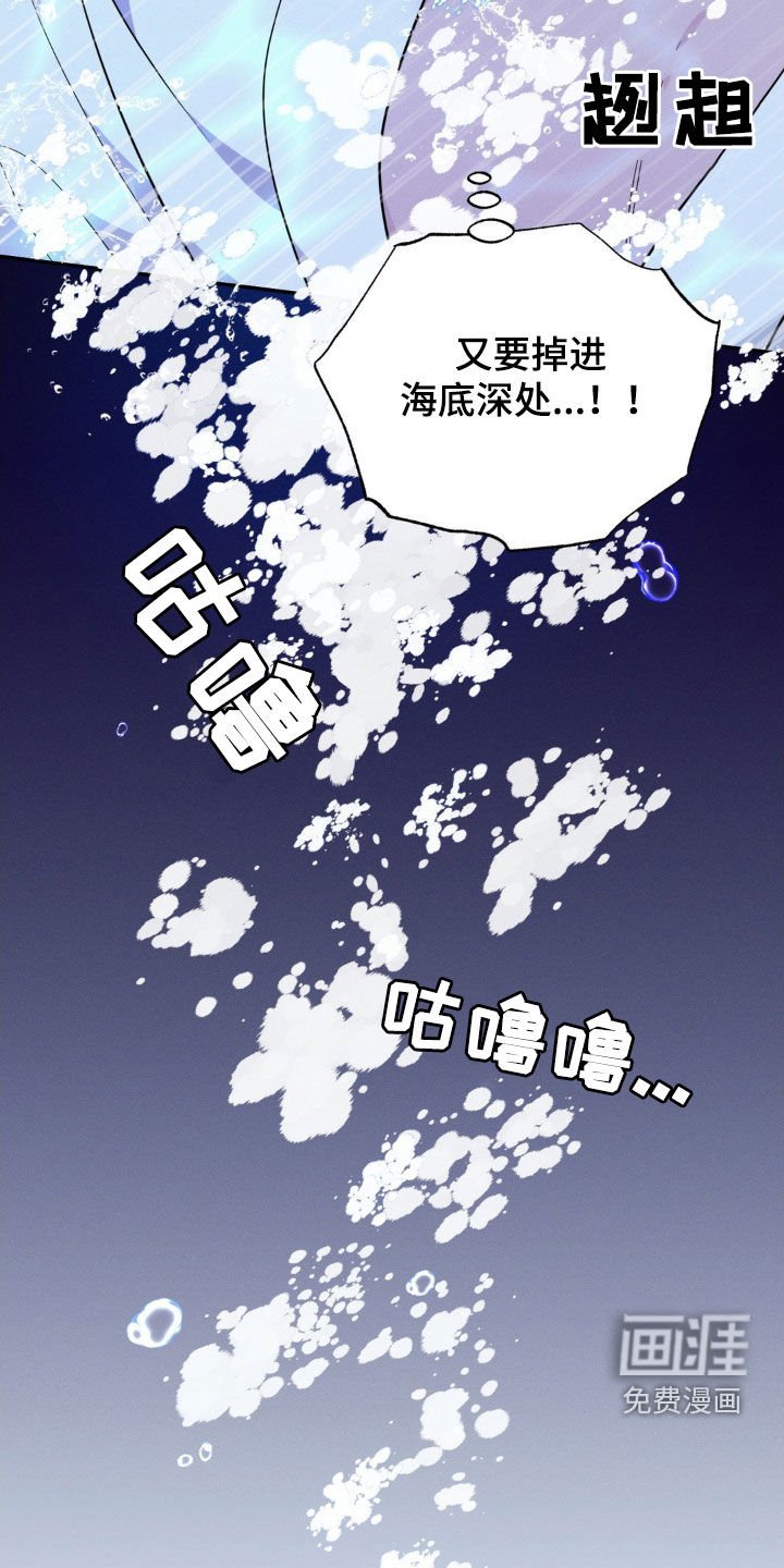 第33章：噩梦