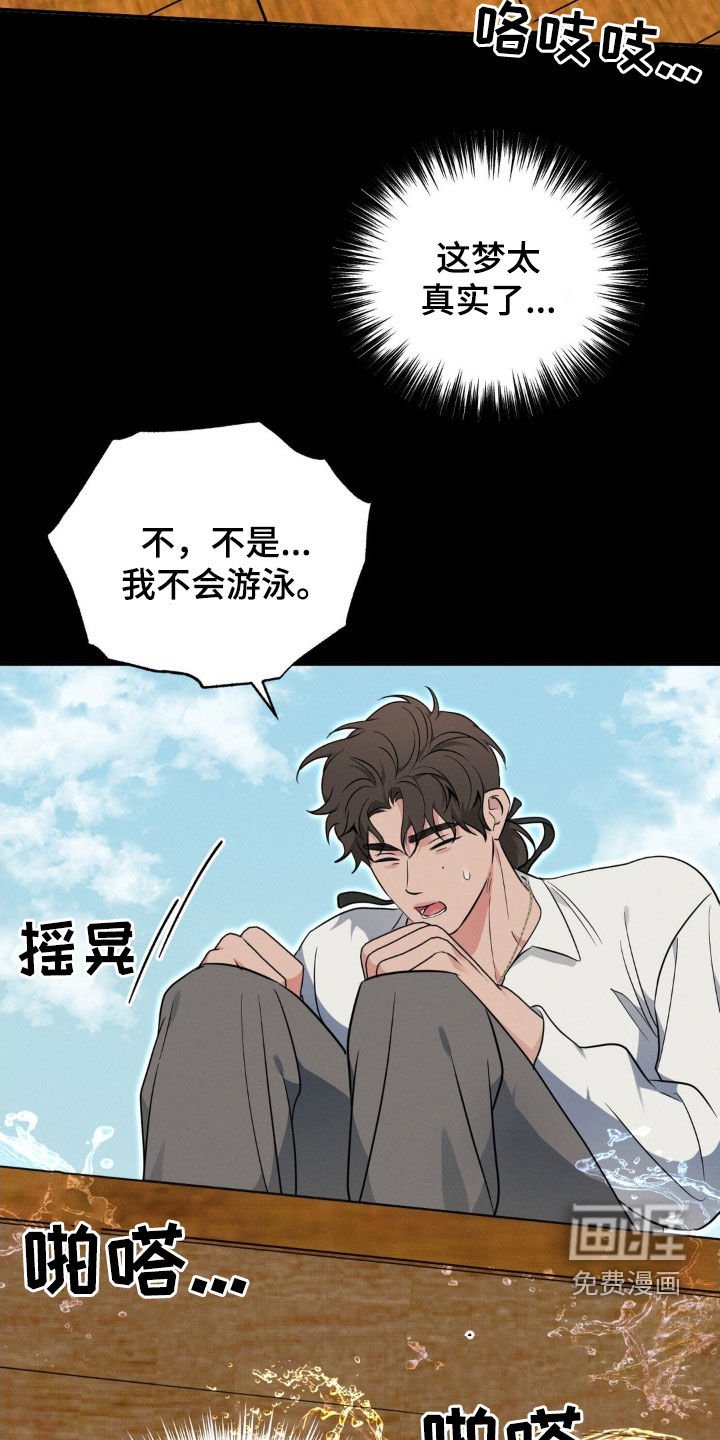 第33章：噩梦