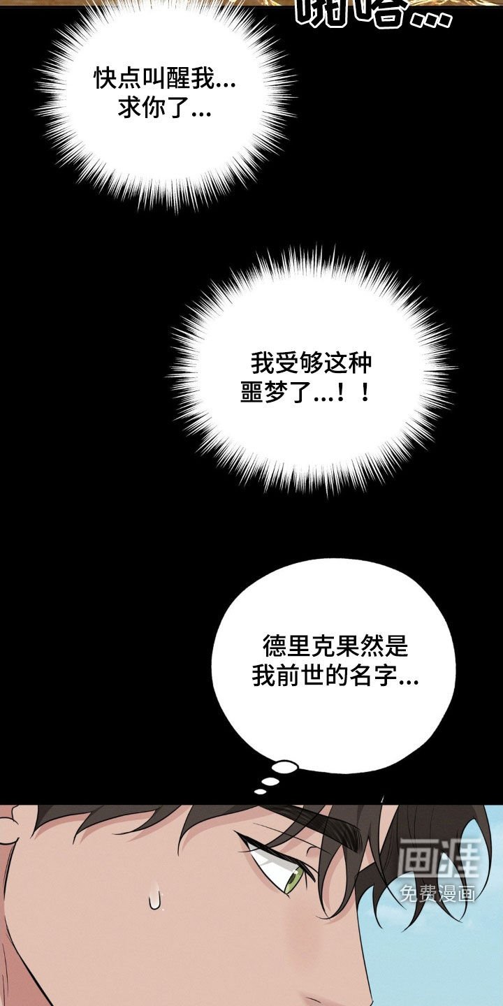 第33章：噩梦