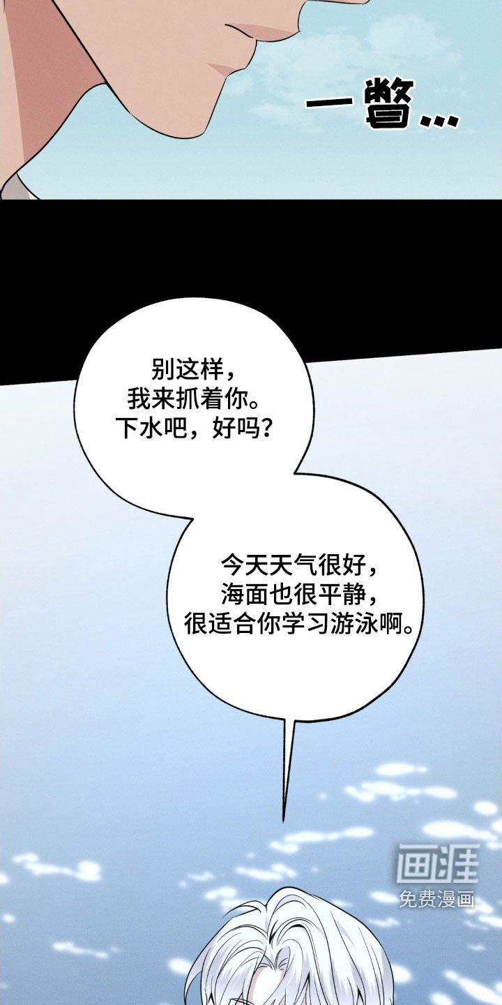 第33章：噩梦