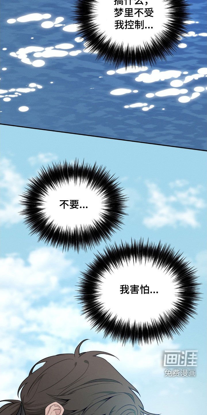 第33章：噩梦