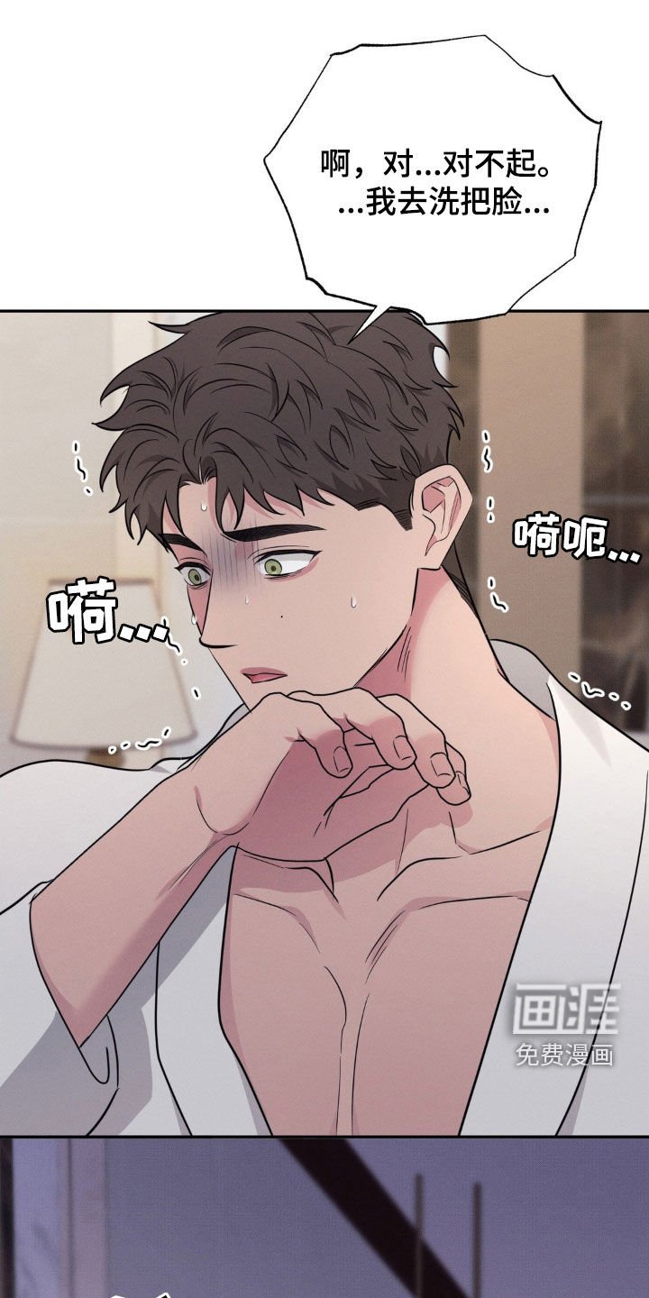 第34章：苦恼