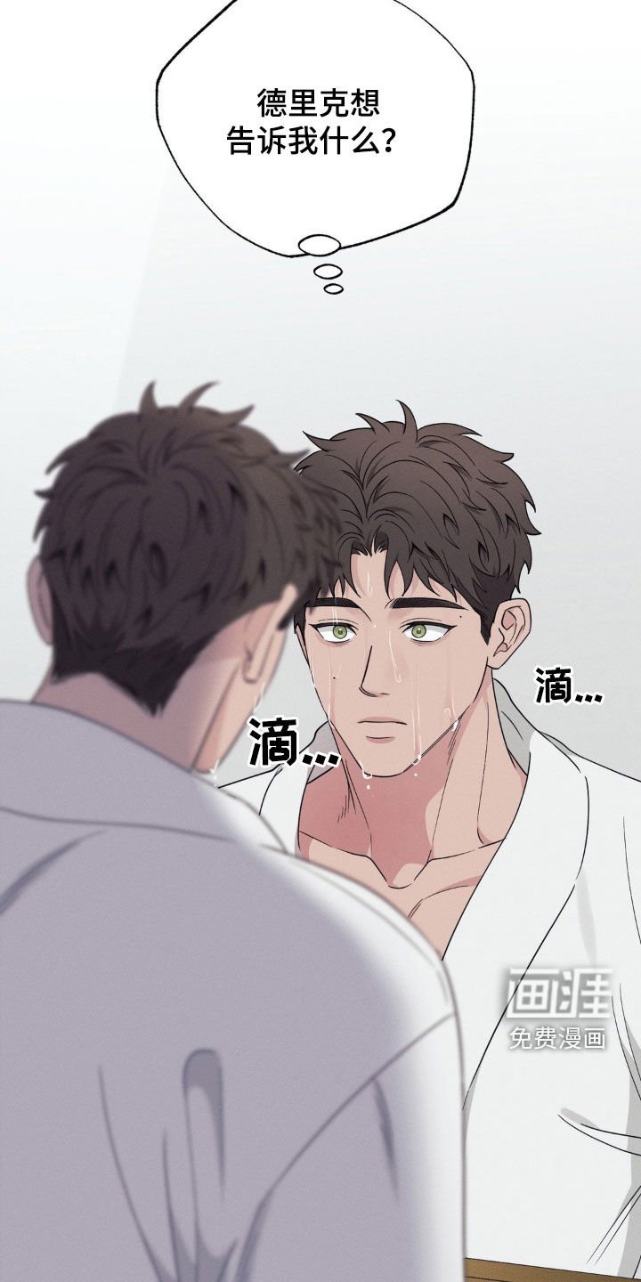 第34章：苦恼