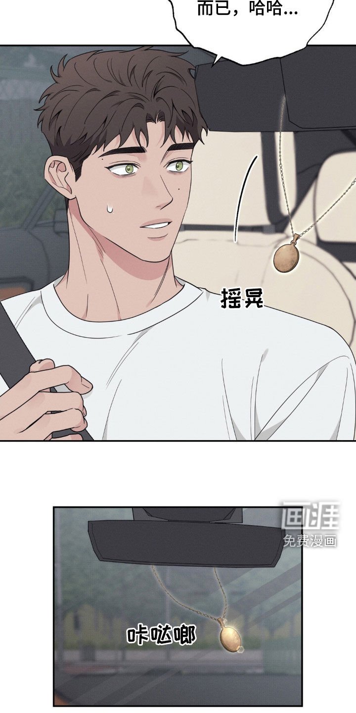 第34章：苦恼