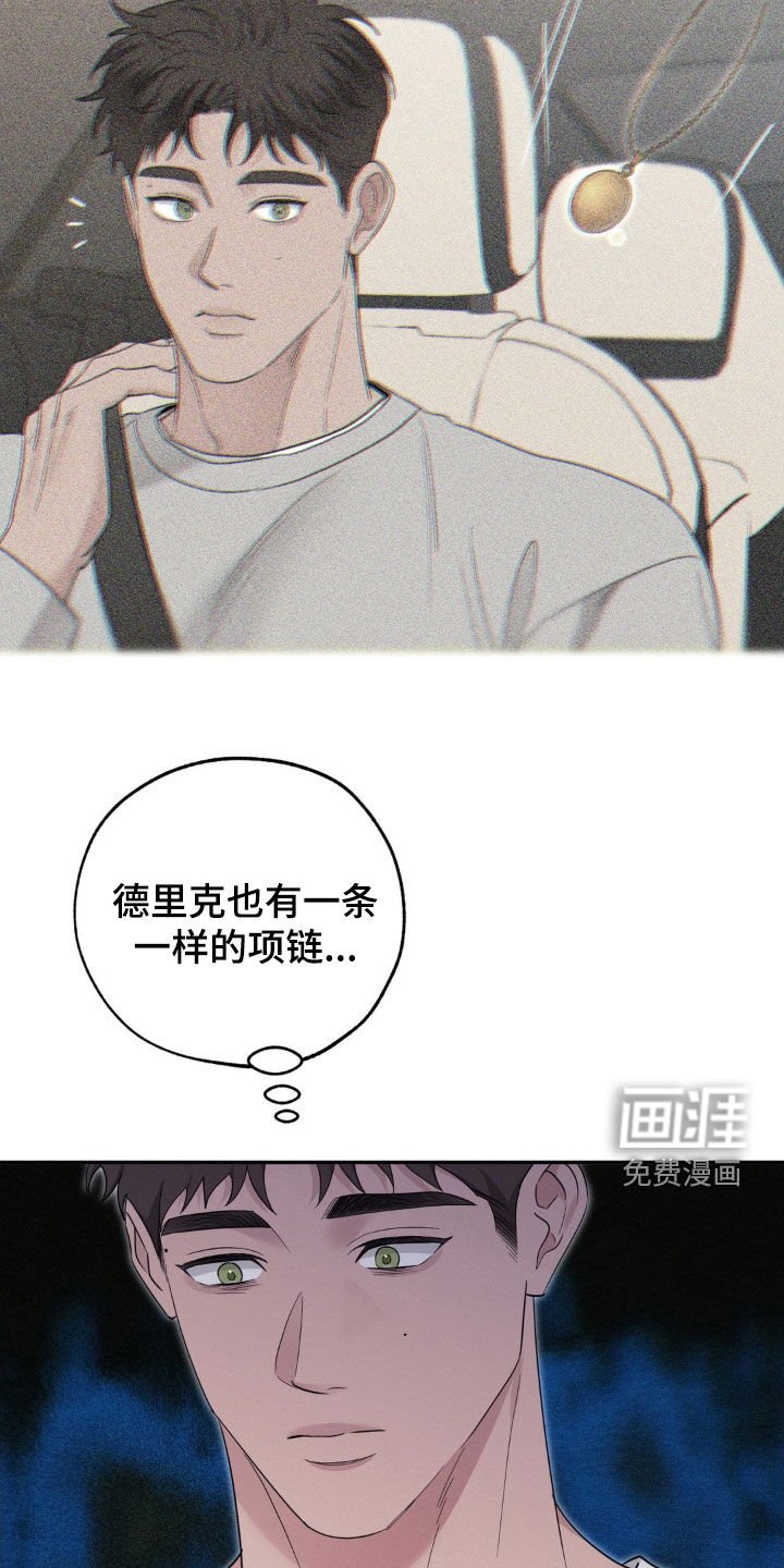 第34章：苦恼