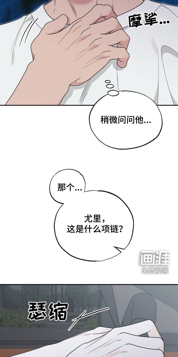 第34章：苦恼