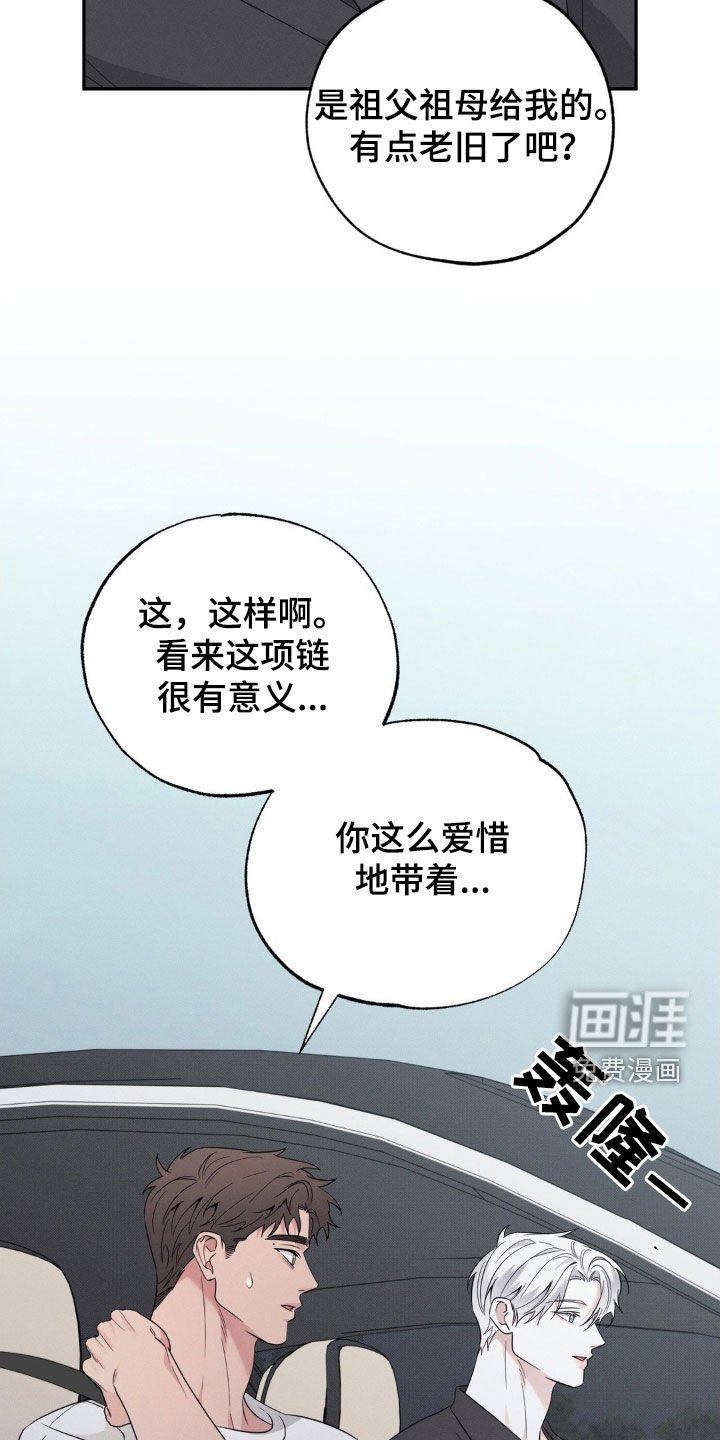 第34章：苦恼