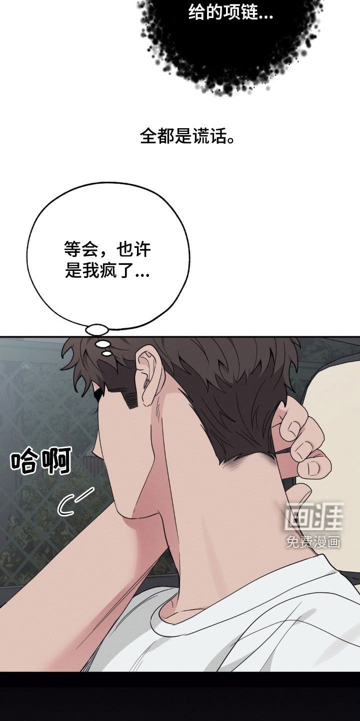 第34章：苦恼