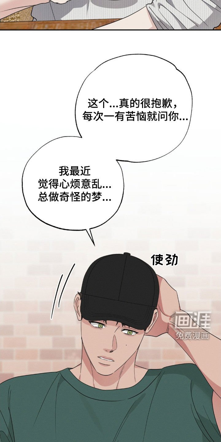 第34章：苦恼