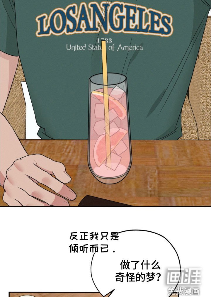 第34章：苦恼