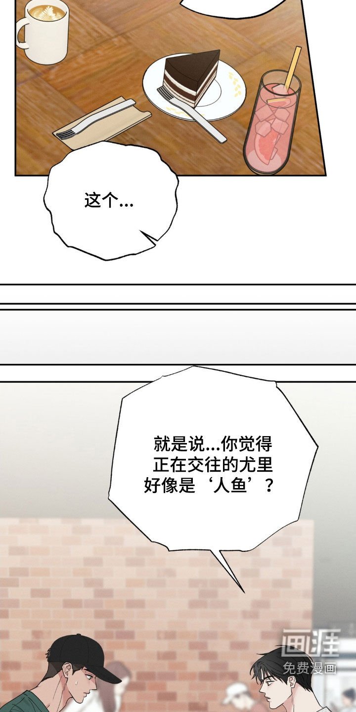 第34章：苦恼