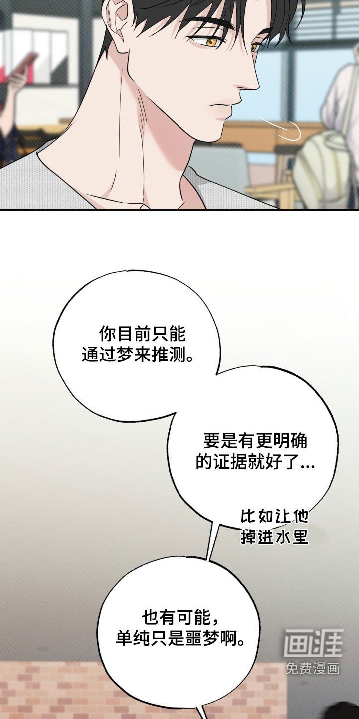 第34章：苦恼