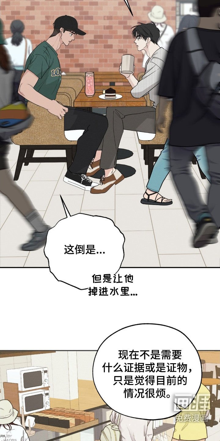 第34章：苦恼