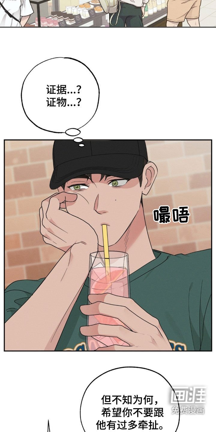 第34章：苦恼