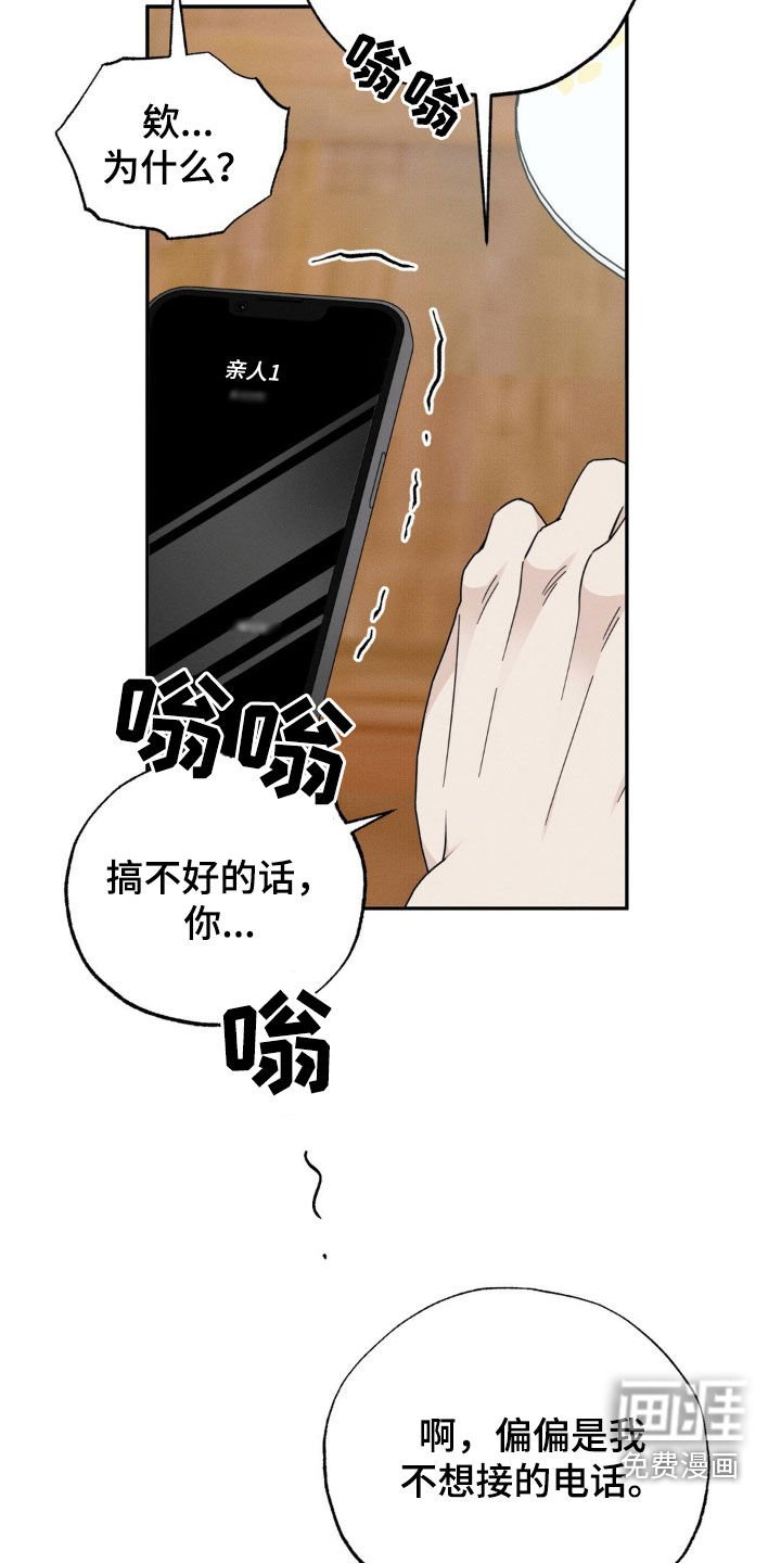 第34章：苦恼