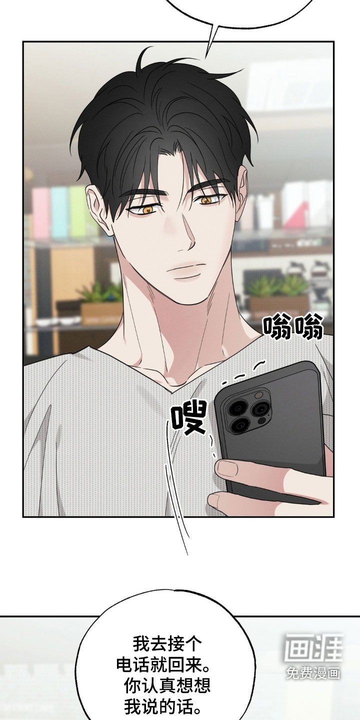 第34章：苦恼