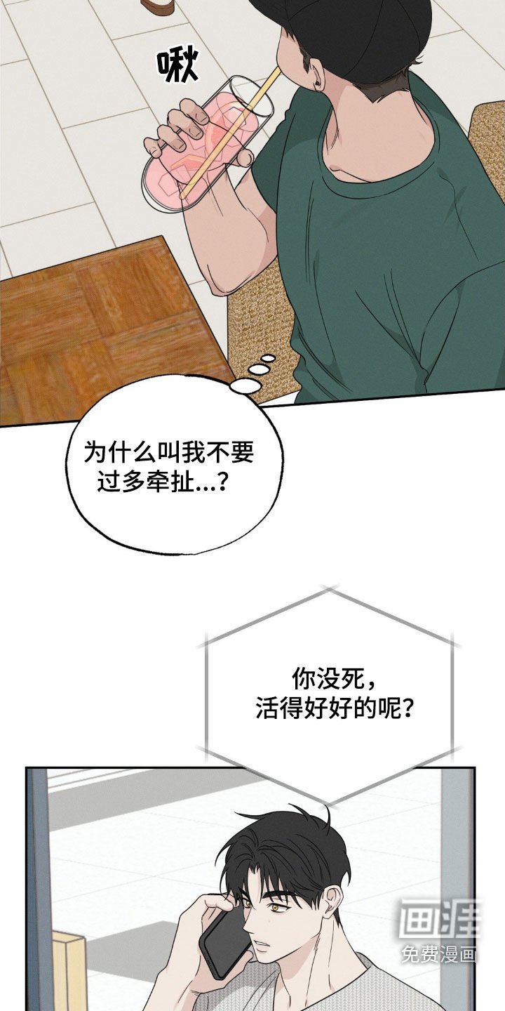 第34章：苦恼