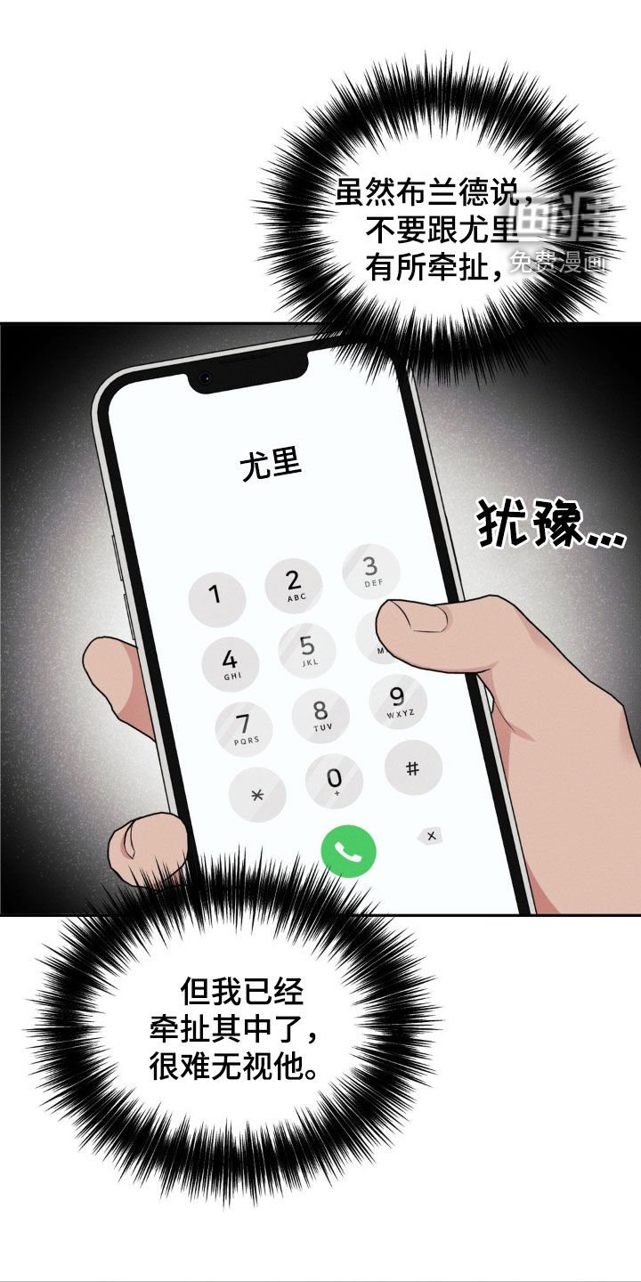 第35章：太冲动了