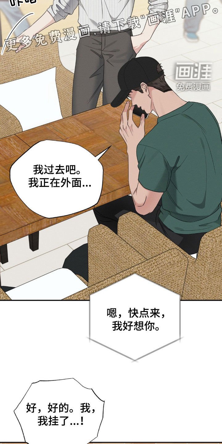 第35章：太冲动了