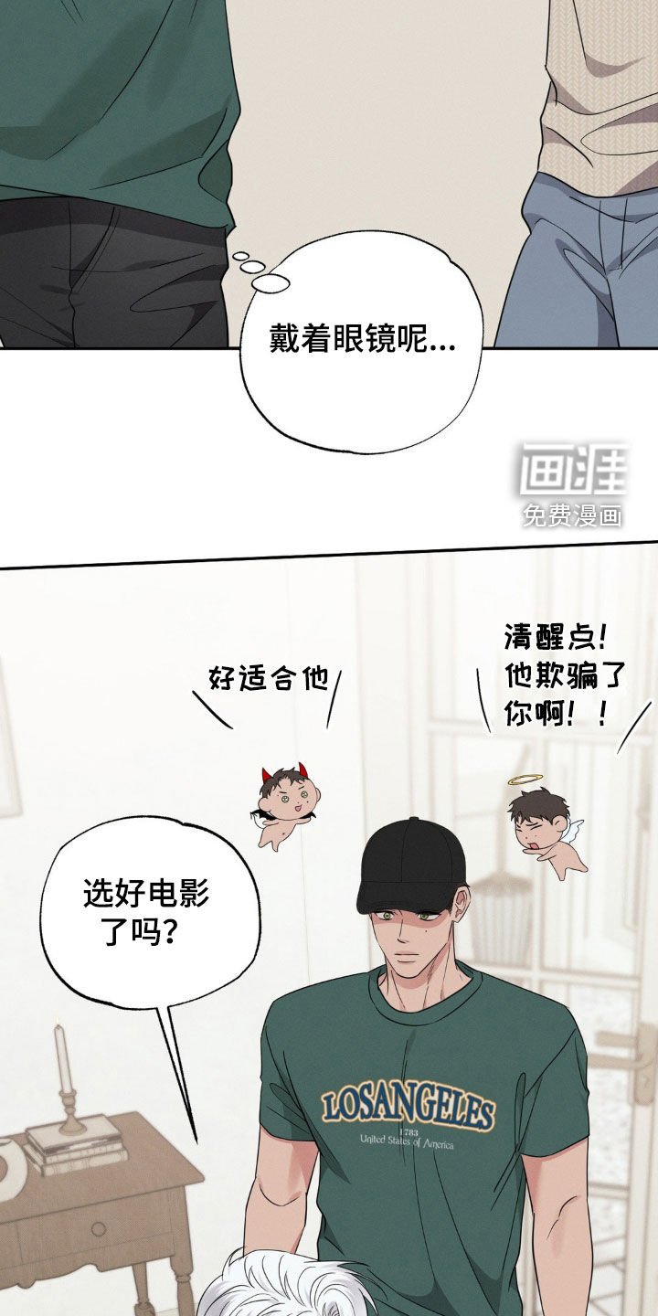 第35章：太冲动了