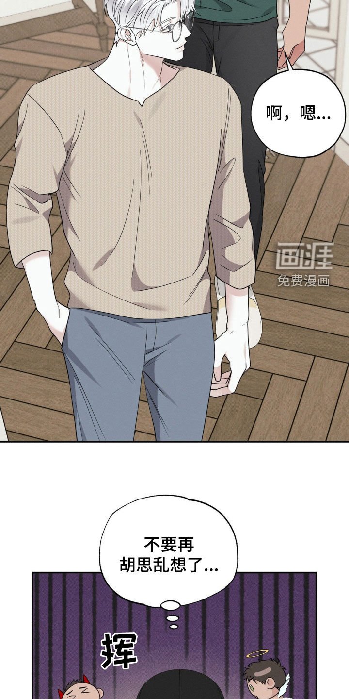 第35章：太冲动了
