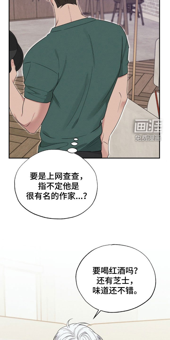 第35章：太冲动了