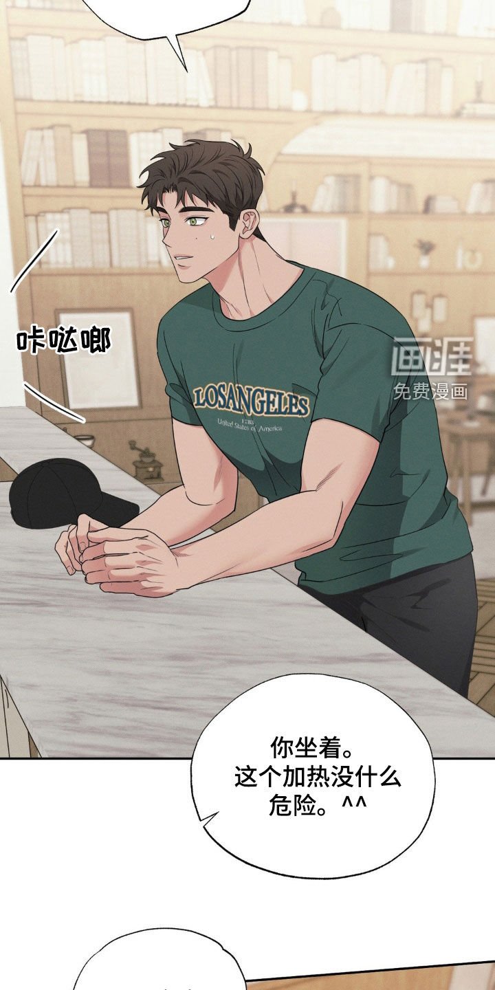 第35章：太冲动了