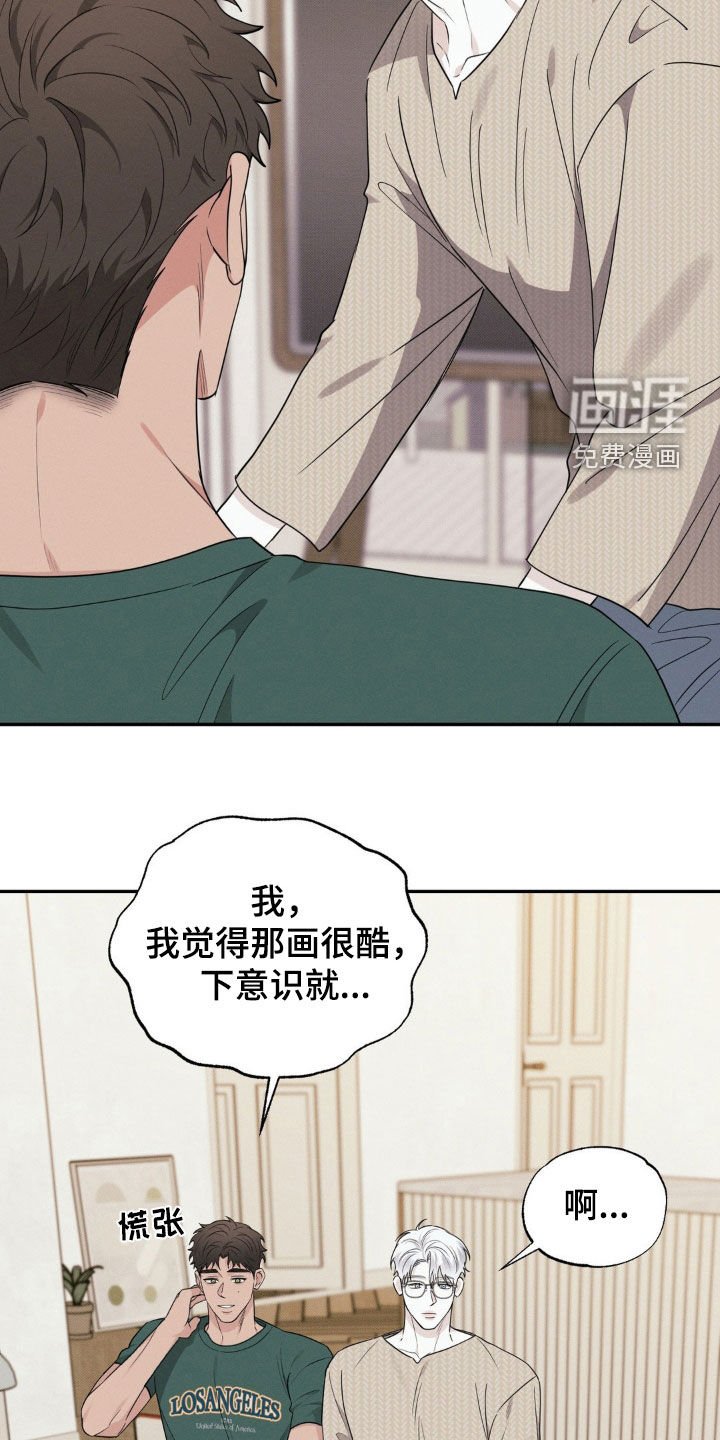 第36章：那不是失礼