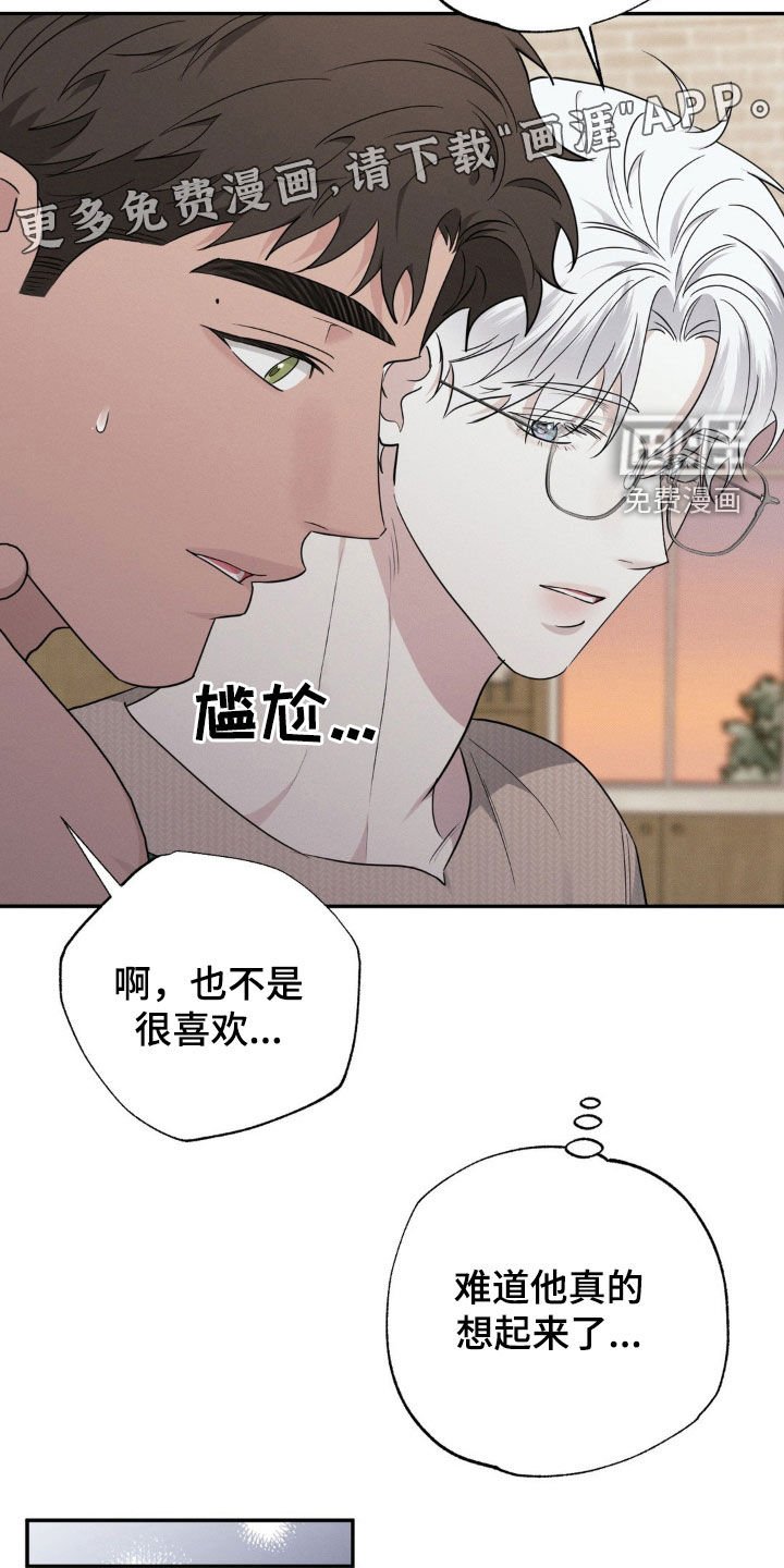 第36章：那不是失礼