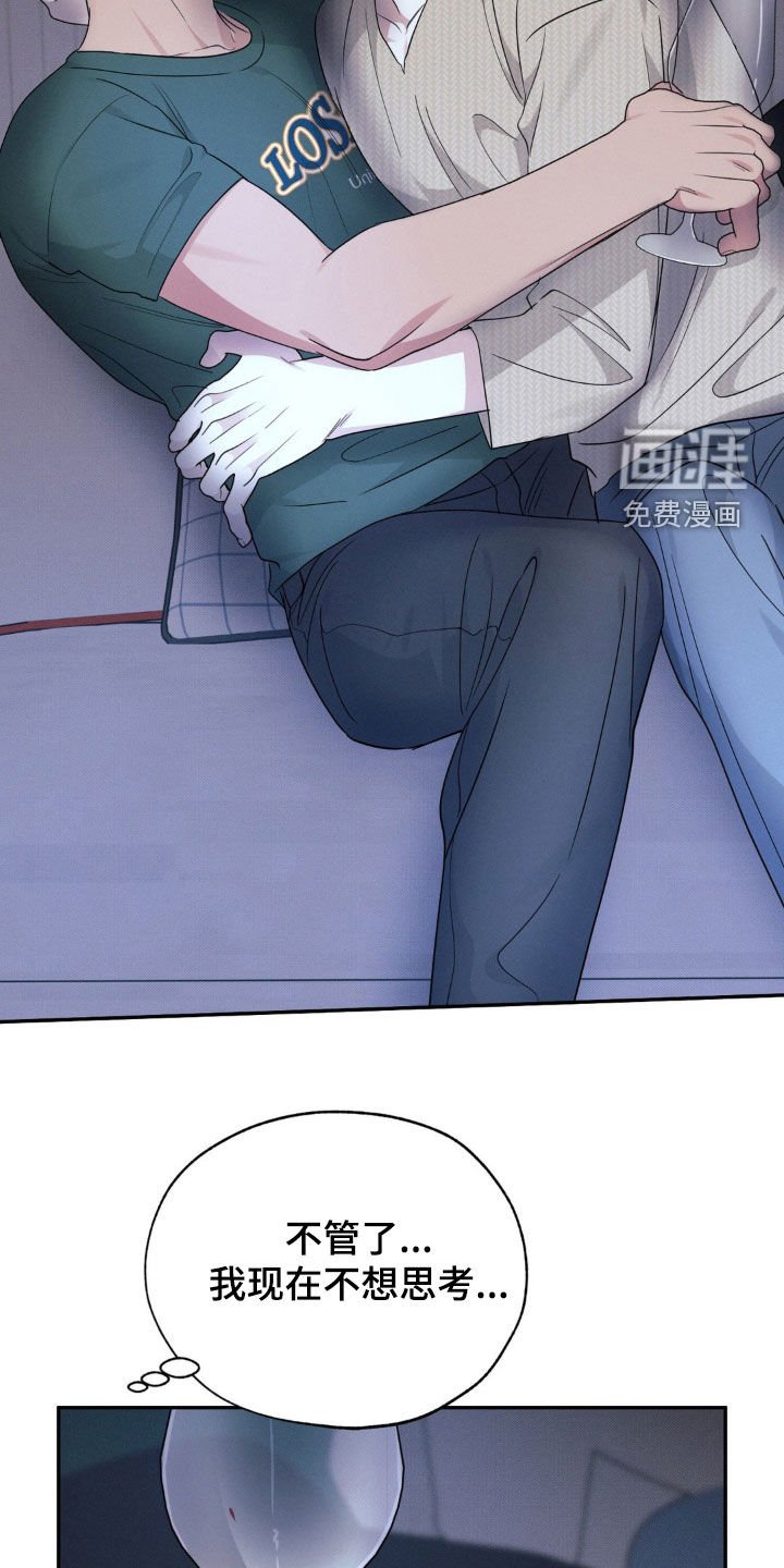 第36章：那不是失礼