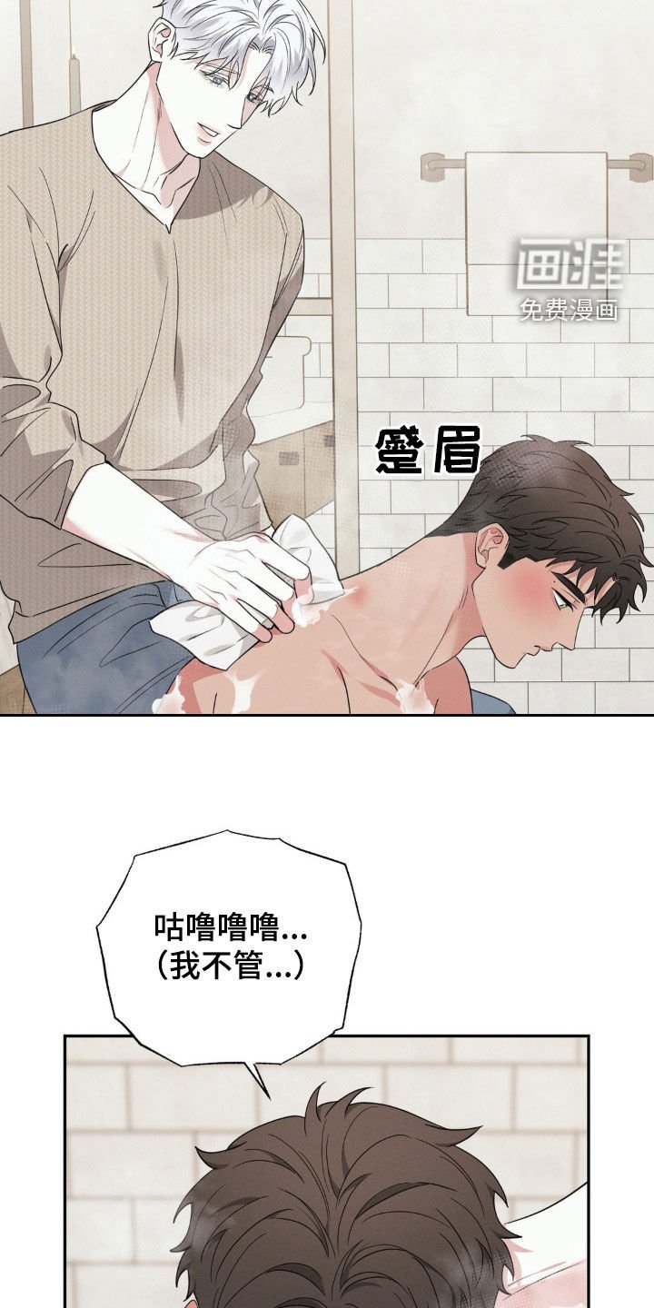 第36章：那不是失礼
