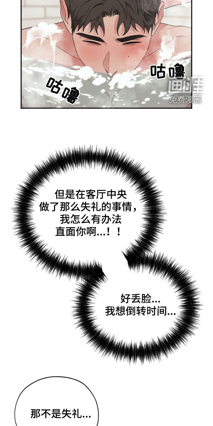 第36章：那不是失礼