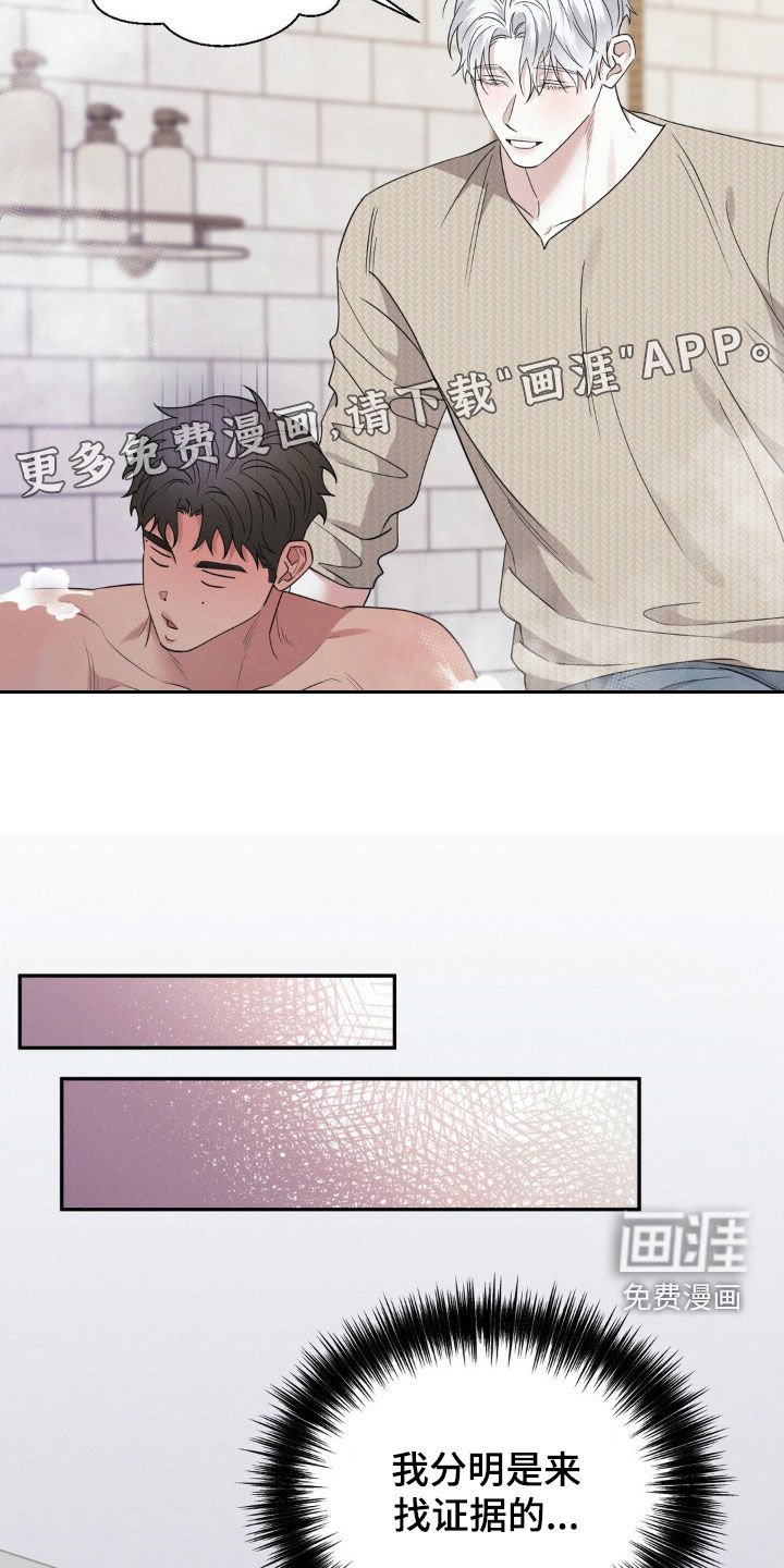 第37章：隐瞒的真相