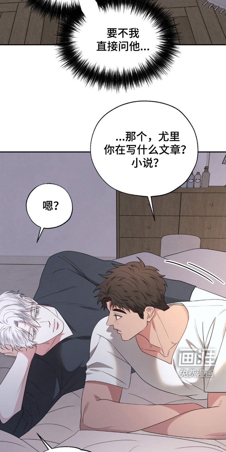 第37章：隐瞒的真相