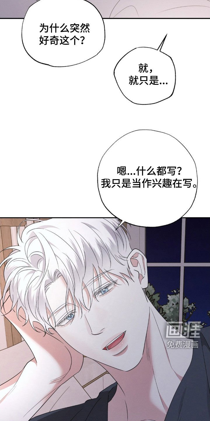 第37章：隐瞒的真相