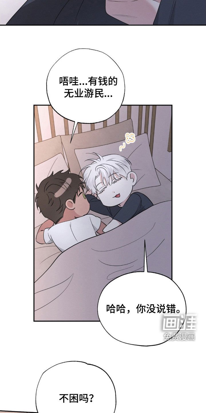 第37章：隐瞒的真相