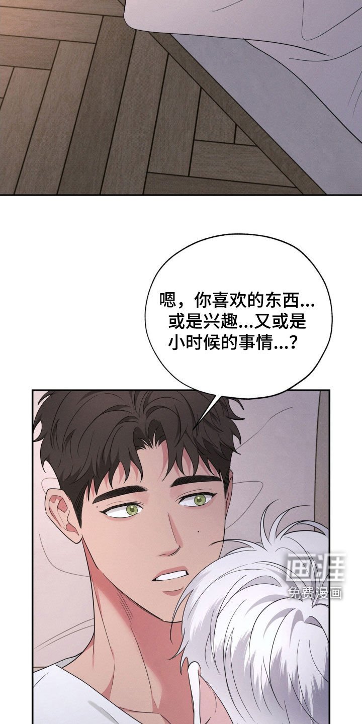 第37章：隐瞒的真相