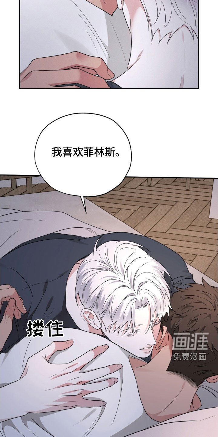 第37章：隐瞒的真相