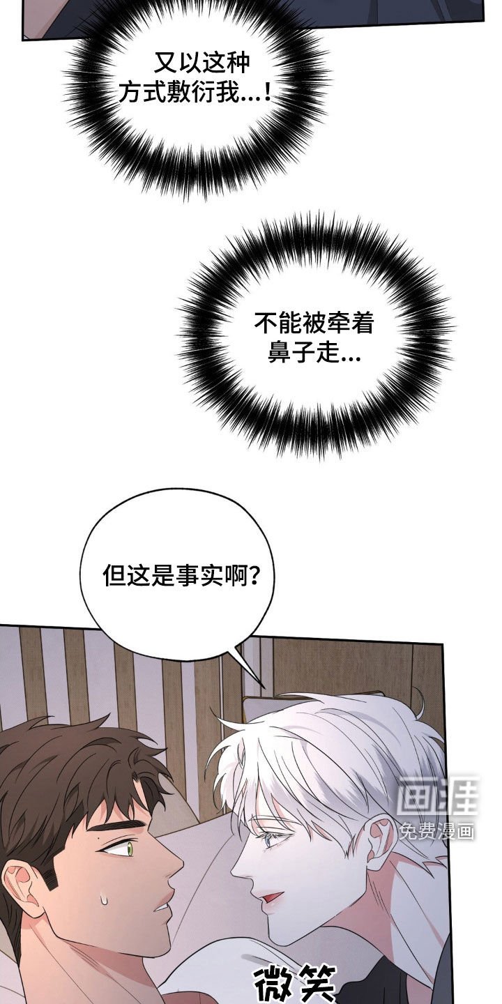 第37章：隐瞒的真相