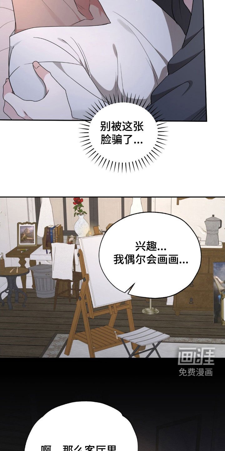 第37章：隐瞒的真相