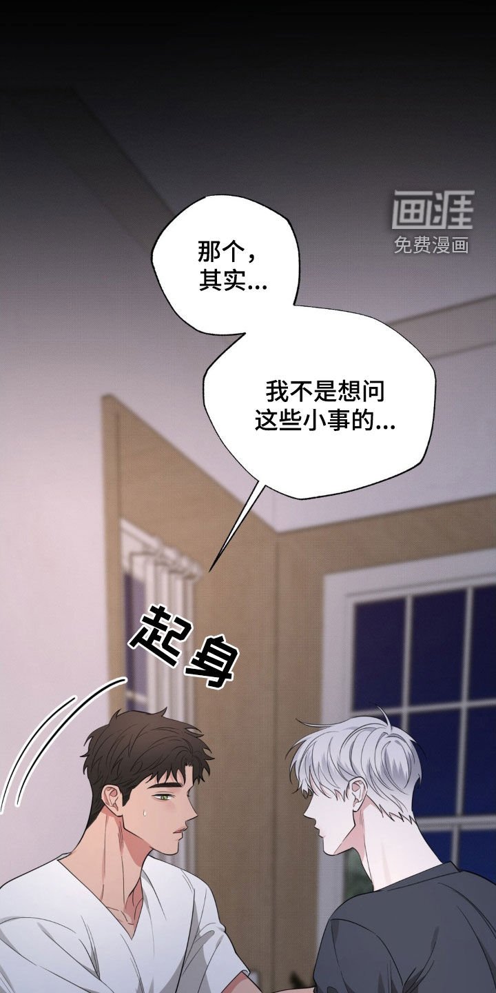第37章：隐瞒的真相