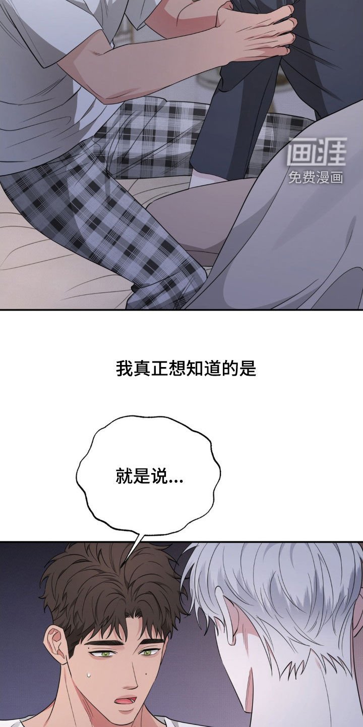 第37章：隐瞒的真相